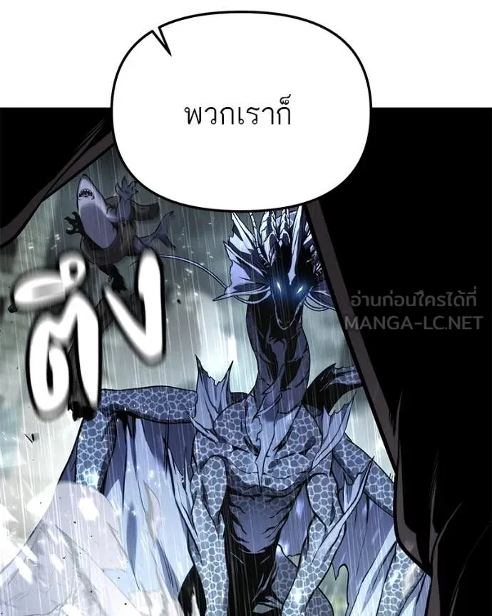 โทษที พื้นที่นี้ ตอนที่ 50 รูปที่ 45