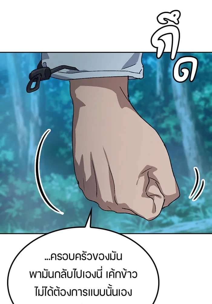 ตั้งแคมป์ฮีลใจในต่างโลก ตอนที่ 46 รูปที่ 89