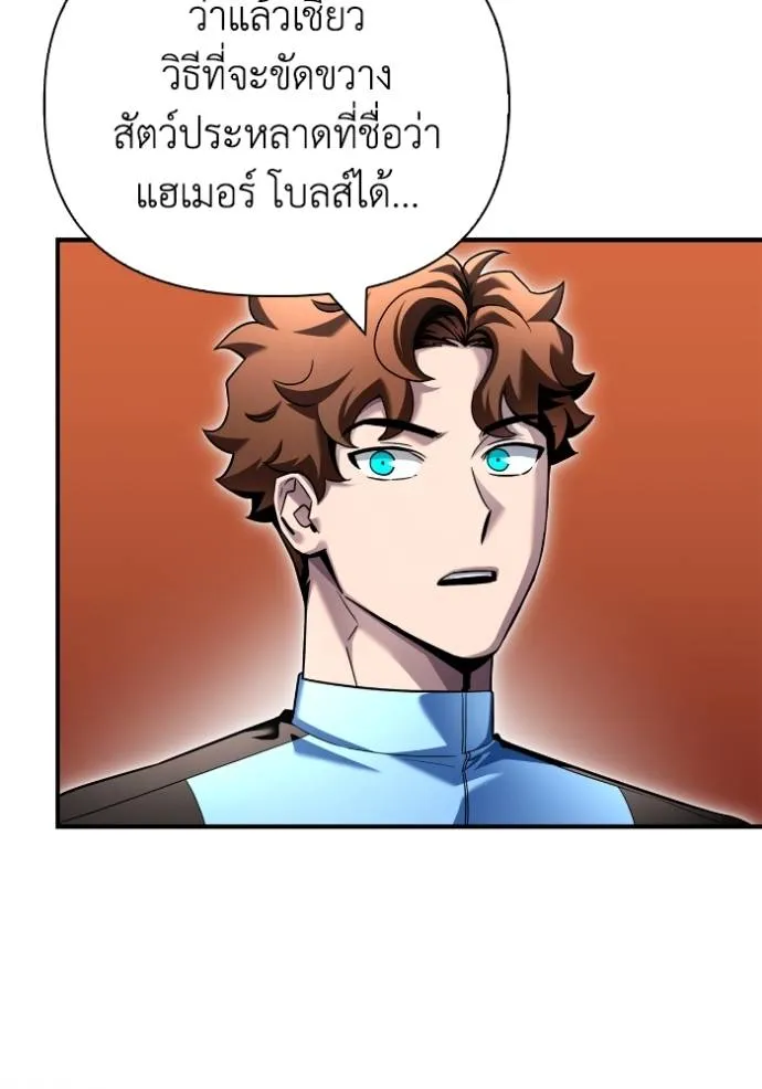 เกมของยอดมนุษย์ ตอนที่ 115 รูปที่ 20