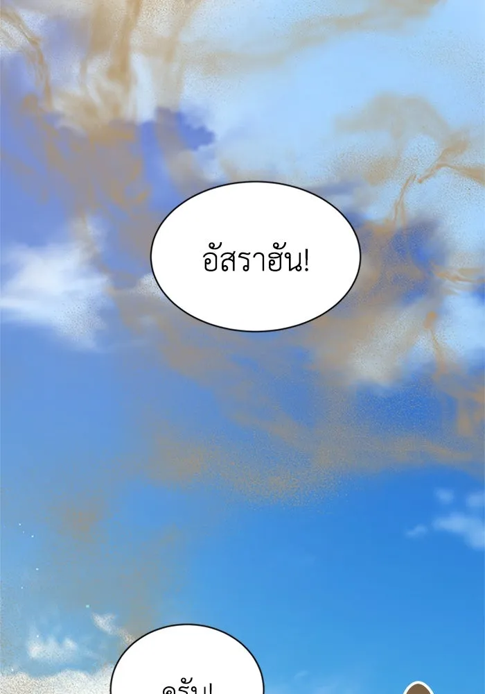 ไหนบอกว่าฉันใกล้ตาย ตอนที่ ตอนพิเศษ 8 รูปที่ 13