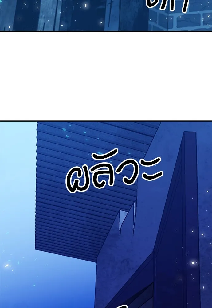 ดรูอิดแห่งสถานีโซล ตอนที่ 156 รูปที่ 46