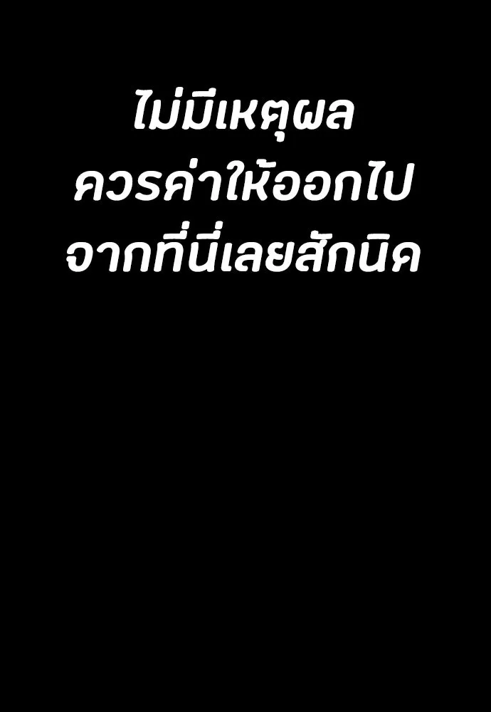 มือสังหารพันธุ์อมตะ ตอนที่ 94 รูปที่ 25