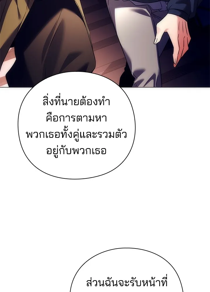 คืนแห่งโทแกบี ตอนที่ 40 รูปที่ 106