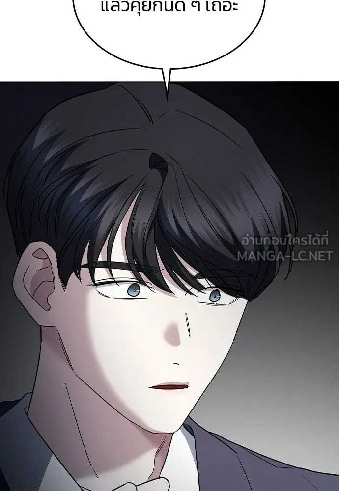รักแล้วห้ามเลิก ตอนที่ 71 รูปที่ 129