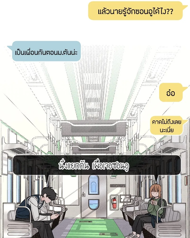 เป็นวัยรุ่นมันเหนื่อย ตอนที่ 11 รูปที่ 85