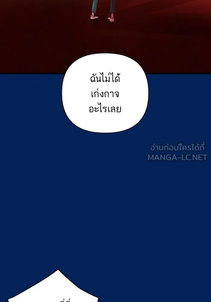 ฉันมันร้าย หรือเพราะโลกไม่น่ารัก ตอนที่ 159 รูปที่ 27