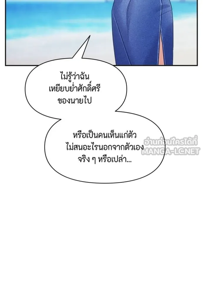 couple breaker ตอนที่ 78 รูปที่ 39