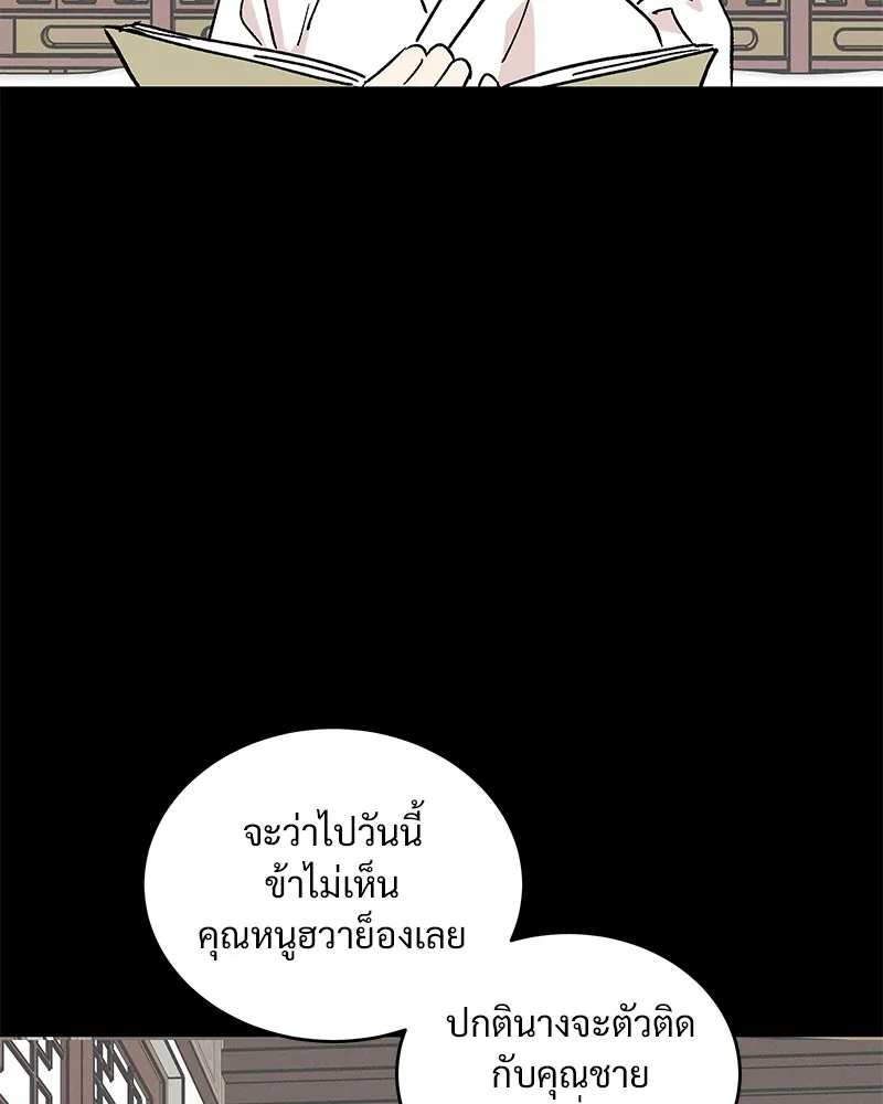 ข้าต้องไม่ใช่พระชายา ตอนที่ 43 รูปที่ 2