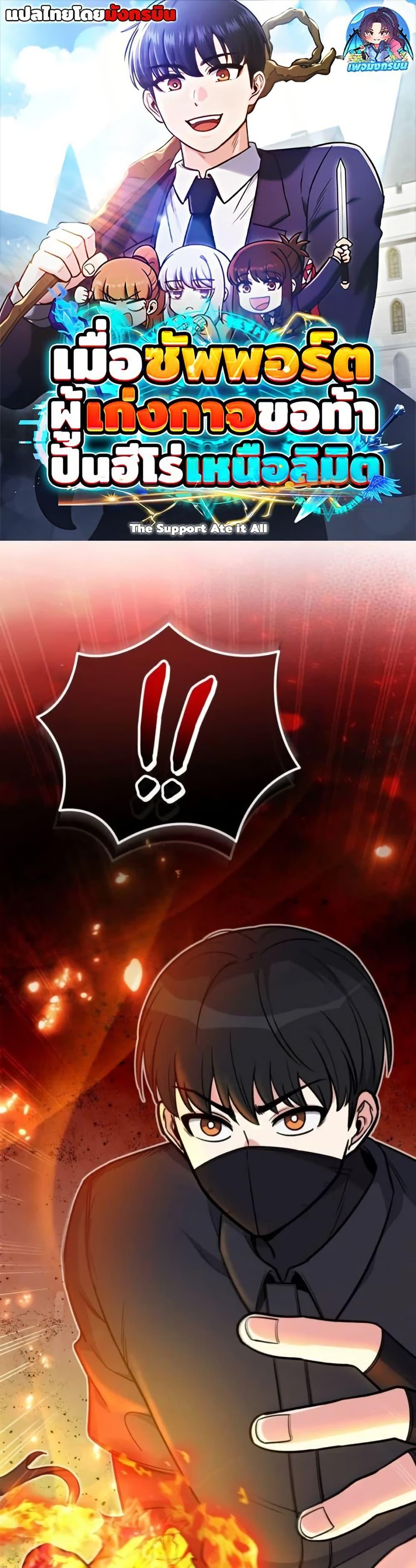 Manga-lc-com อ่านมังงะ อ่านการ์ตูน ออนไลน์ ฟรี The Support Ate it All ตอนที่ 1 2 3 4 5 6 7 8 9 10 11 12 13 14 ฟรี ไม่มีโฆษณา Manga-lc - อ่าน มังงะ อ่าน การ์ตูน ออนไลน์ อ่านมังงะ ฟรี