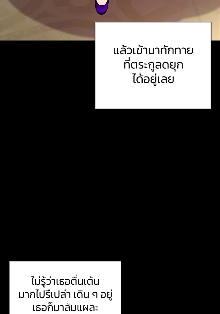 ฉันกลายเป็นแม่พระเอกนิยายจอมเสเพล ตอนที่ 29 รูปที่ 32