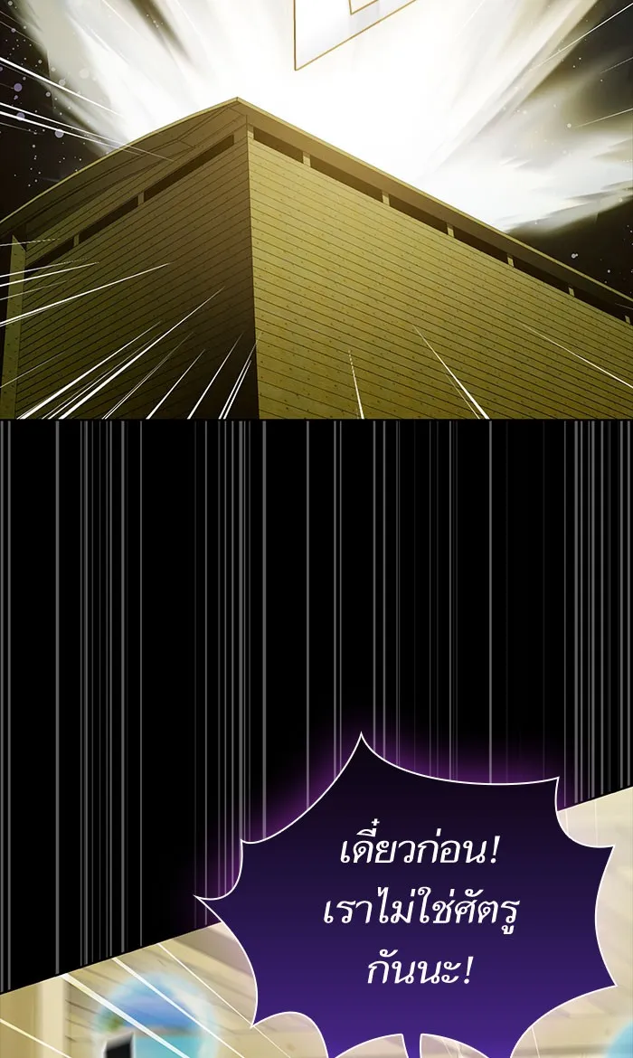 ผู้เล่นขั้นเทพแห่งหอคอยฝึกสอน ตอนที่ 99 รูปที่ 2