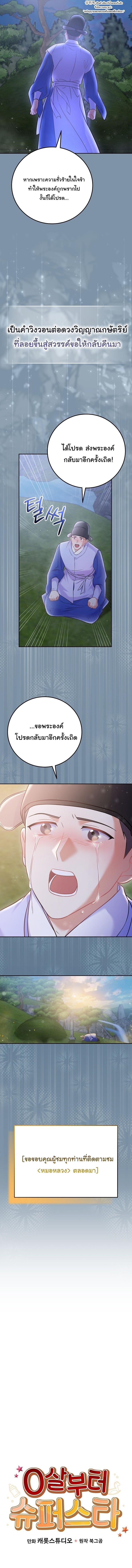 Manga-lc-com อ่านมังงะ อ่านการ์ตูน ออนไลน์ ฟรี Superstar From Age 0 ตอนที่ 1 2 3 4 5 6 7 8 9 10 11 12 13 14 ฟรี ไม่มีโฆษณา Manga-lc - อ่าน มังงะ อ่าน การ์ตูน ออนไลน์ อ่านมังงะ ฟรี