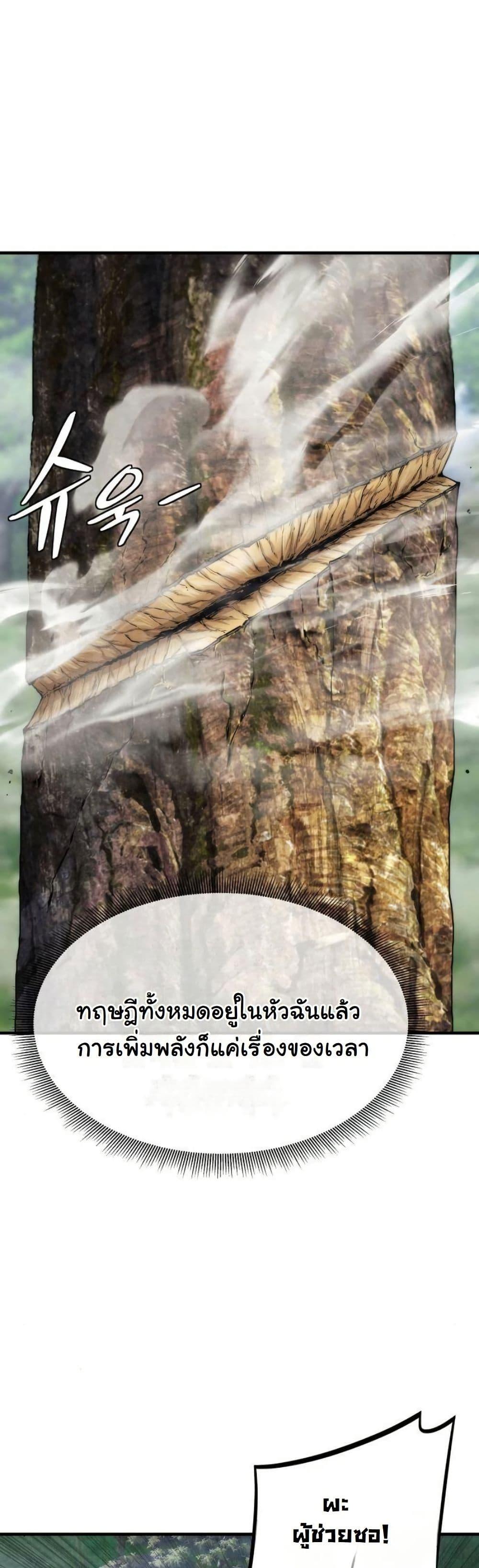 Manga-lc-com อ่านมังงะ อ่านการ์ตูน ออนไลน์ ฟรี A Regressor’s Tale of Cultivation ตอนที่ 1 2 3 4 5 6 7 8 9 10 11 12 13 14 ฟรี ไม่มีโฆษณา Manga-lc - อ่าน มังงะ อ่าน การ์ตูน ออนไลน์ อ่านมังงะ ฟรี