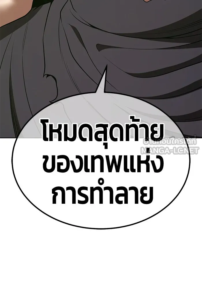 +99 ท่อนไม้พร้อมบวก ตอนที่ 46 ตึง รูปที่ 351