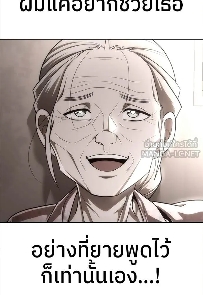 สนามเด็กล่า ตอนที่ 74 รูปที่ 133