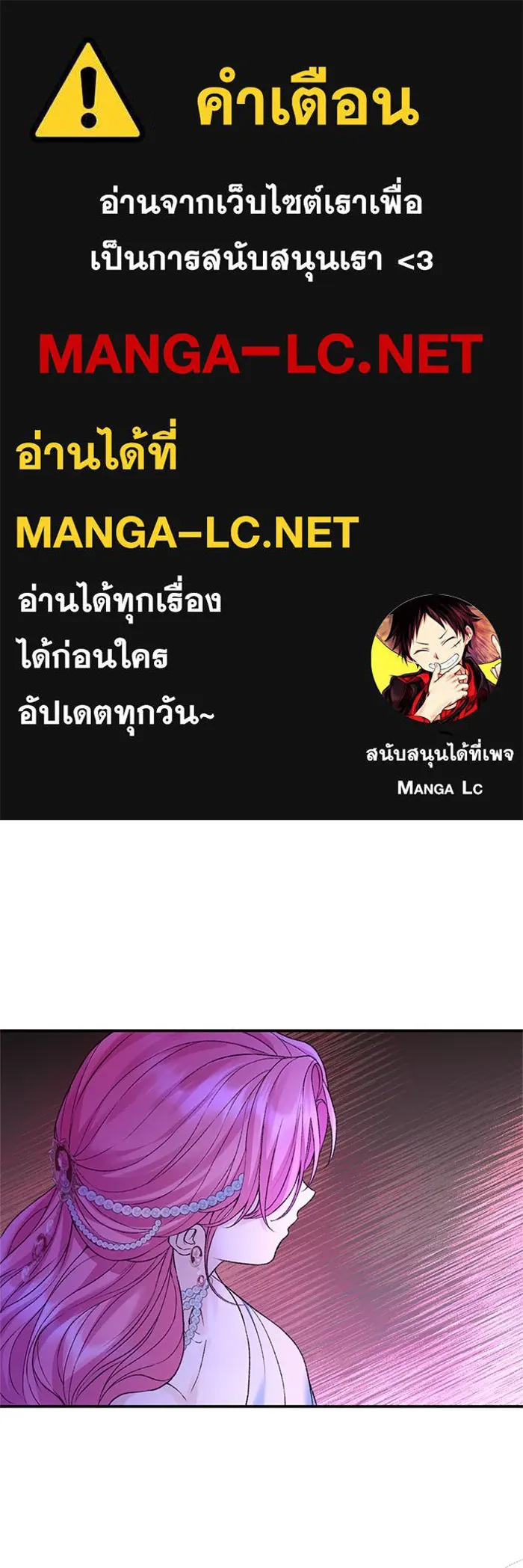 ไหนบอกว่าฉันใกล้ตาย ตอนที่ 61 รูปที่ 1
