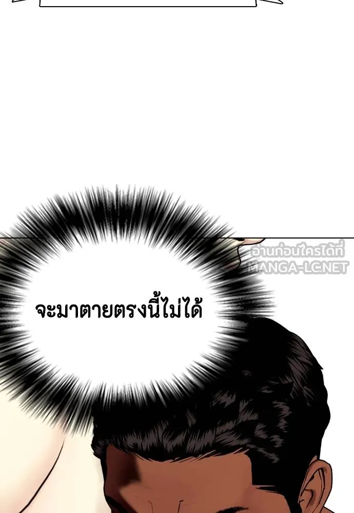 หมาหัวเน่า ตอนที่ 109 รูปที่ 204