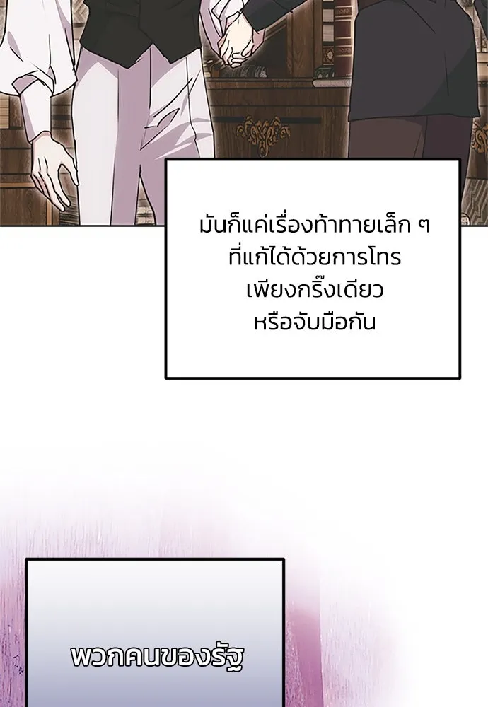 คมเขี้ยวชำระแค้น ตอนที่ 8 รูปที่ 8