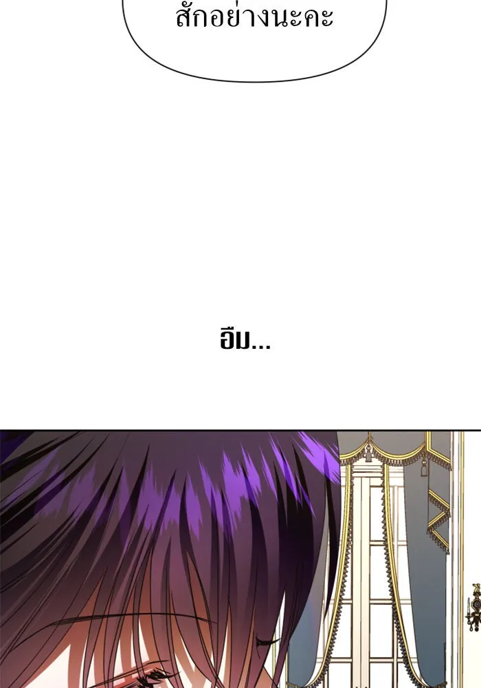 ชิงชีวิตพลิกลิขิตชะตา ตอนที่ 48. เดิมพัน(1) รูปที่ 28