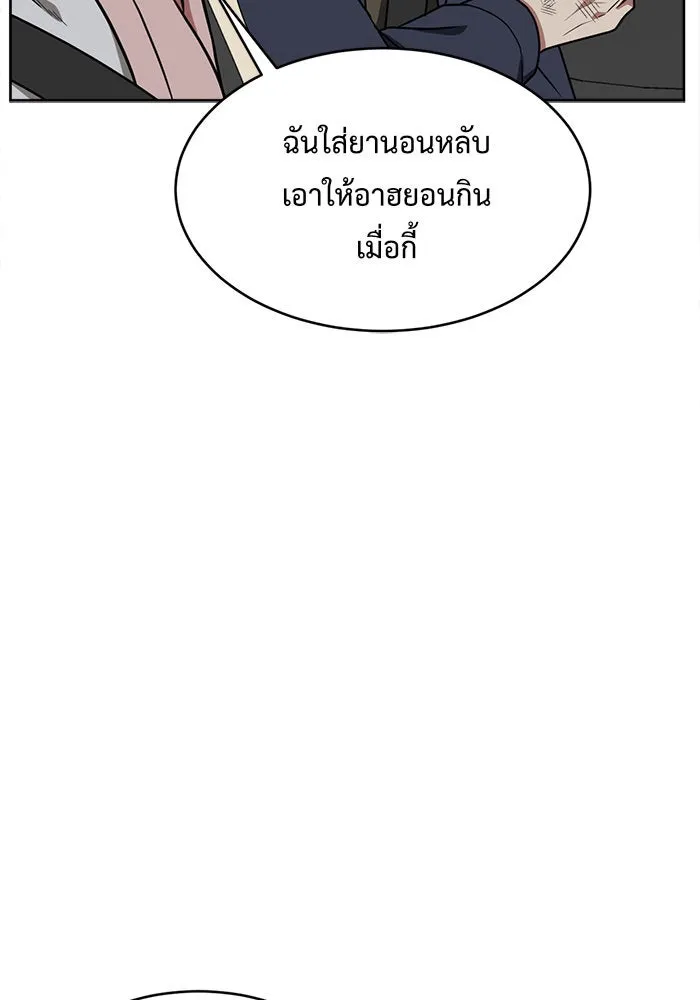 ช่วยเปลี่ยนฉันที ตอนที่ 120. ซูดูนา 19 รูปที่ 122