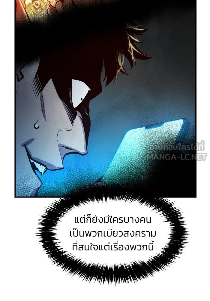 The Lone Necromancer ตอนที่ 105 รูปที่ 6
