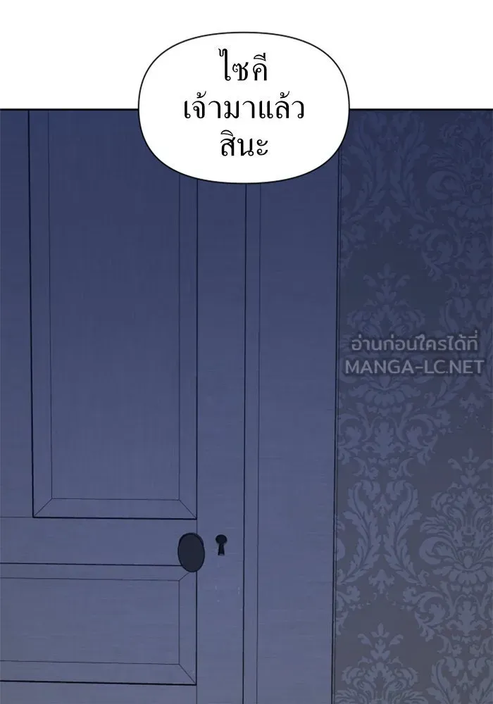 ชิงชีวิตพลิกลิขิตชะตา ตอนที่ 72. เรื่องต่างๆ ในโลกมักไม่เป็นดั รูปที่ 57