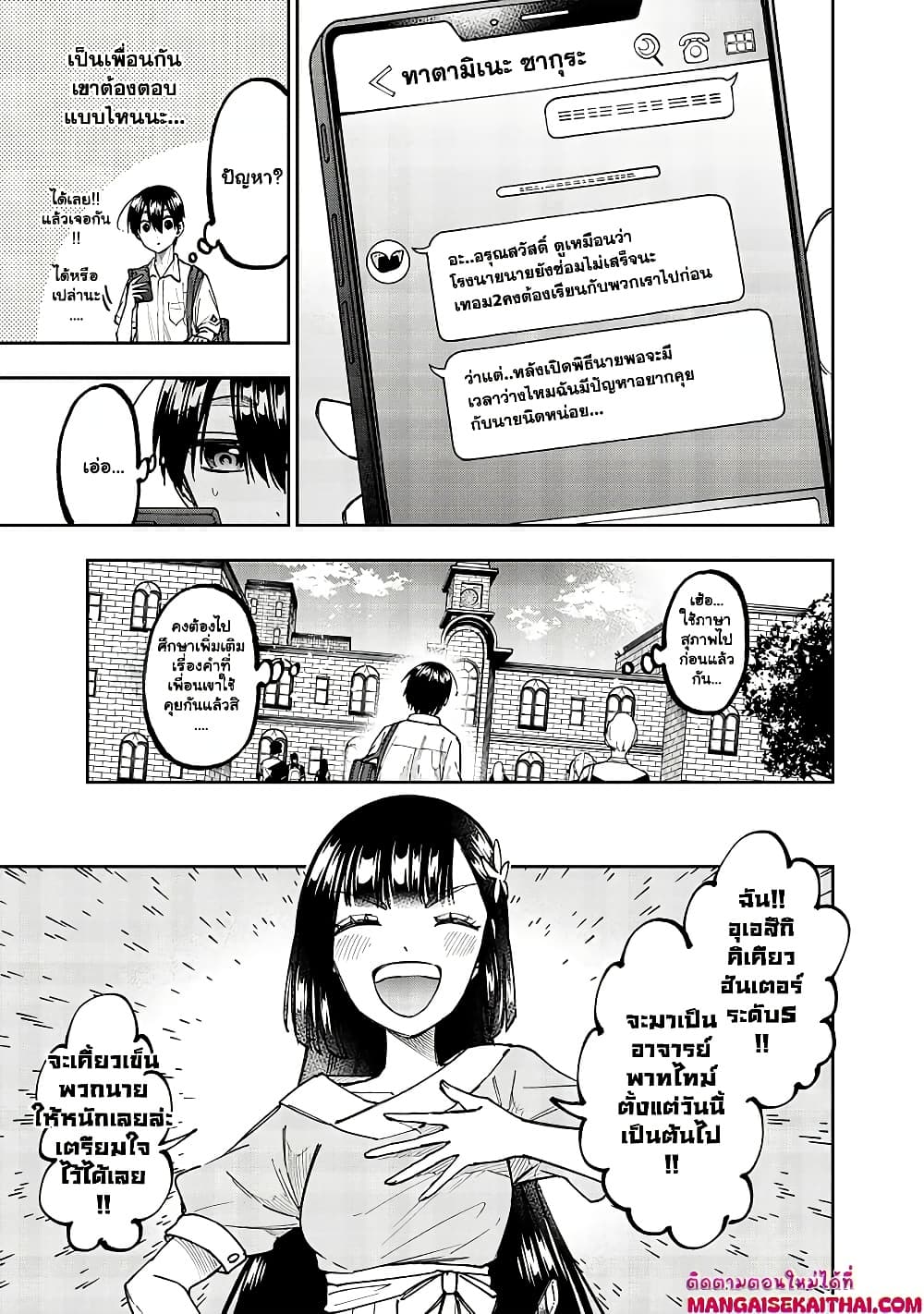 Manga-lc-com อ่านมังงะ อ่านการ์ตูน ออนไลน์ ฟรี Messiah Isekai o Sukutta Moto Yuusha ga Mamono no Afureru Ge ตอนที่ 1 2 3 4 5 6 7 8 9 10 11 12 13 14 ฟรี ไม่มีโฆษณา Manga-lc - อ่าน มังงะ อ่าน การ์ตูน ออนไลน์ อ่านมังงะ ฟรี