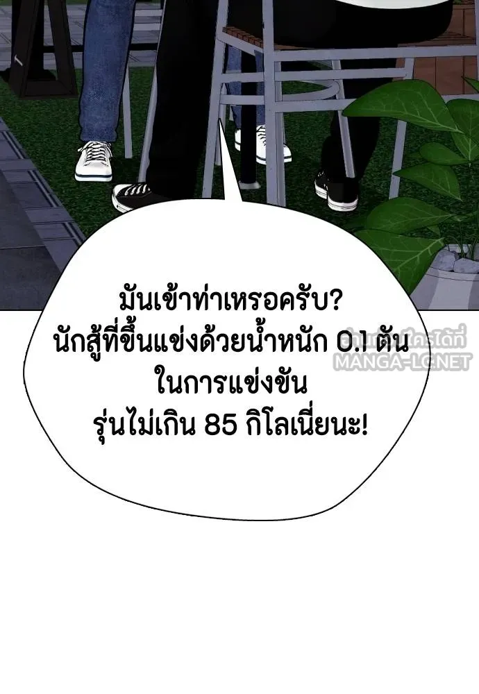 หมาหัวเน่า ตอนที่ 86 รูปที่ 189