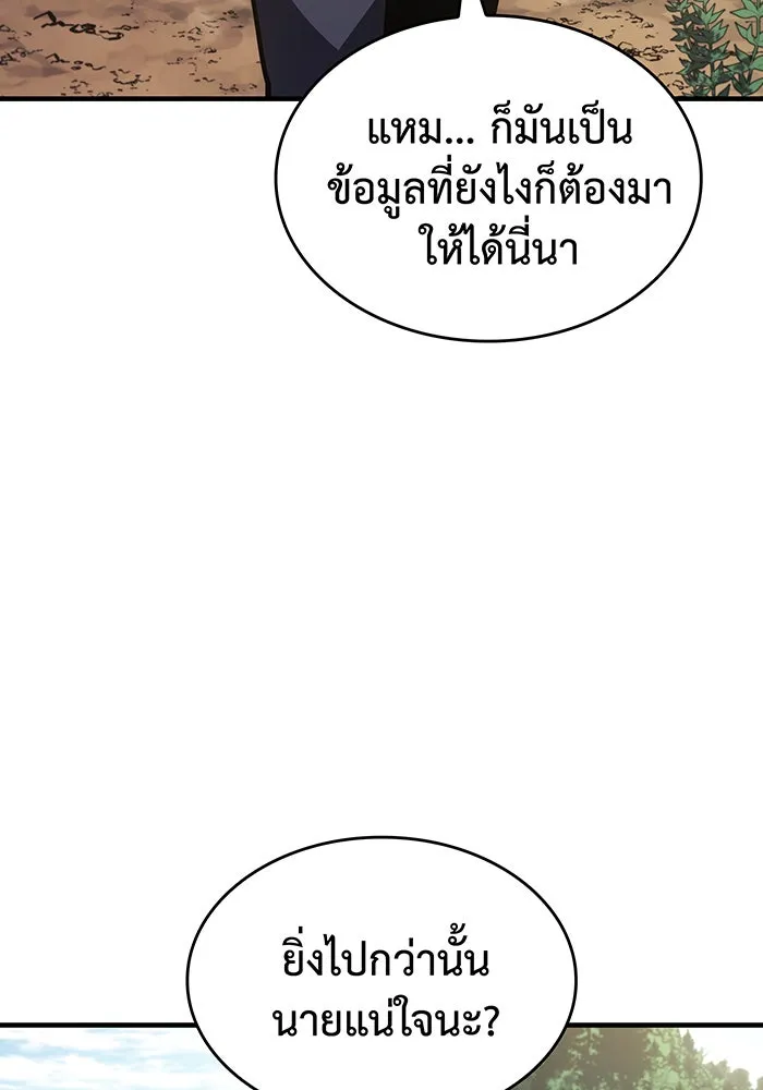 เกิดใหม่พร้อมพลังแห่งราชัน ตอนที่ 56 รูปที่ 56