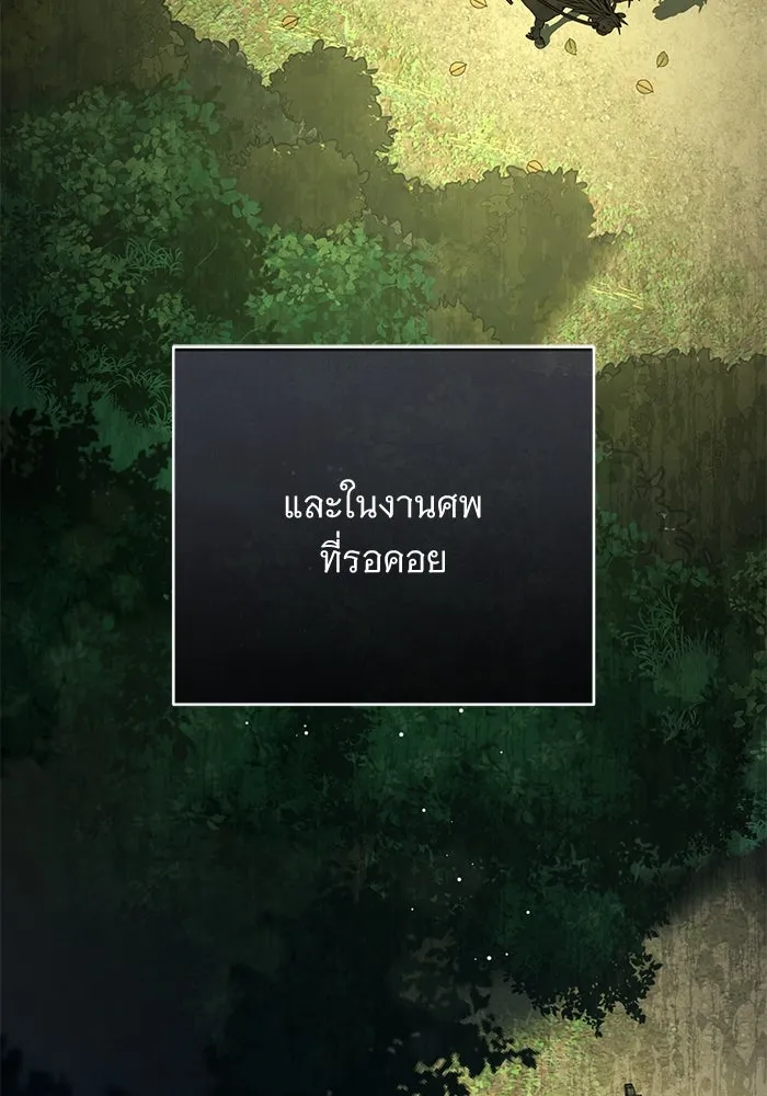 แด่ชู้รักของสามี ตอนที่ 86 รูปที่ 88