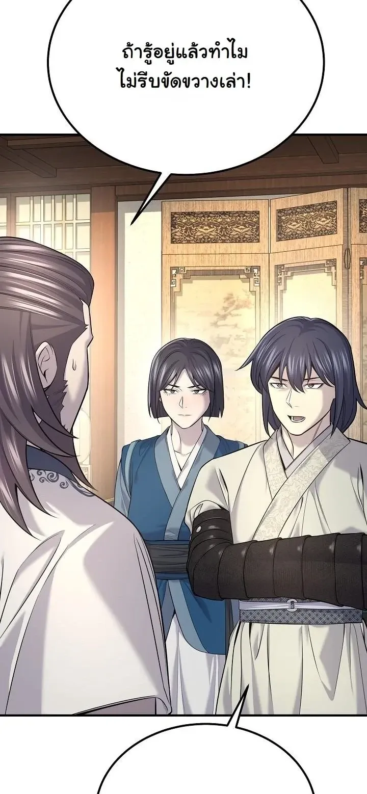 Monopolizing All Opportunities ตอนที่ ตอนที่ 34 รูปที่ 42