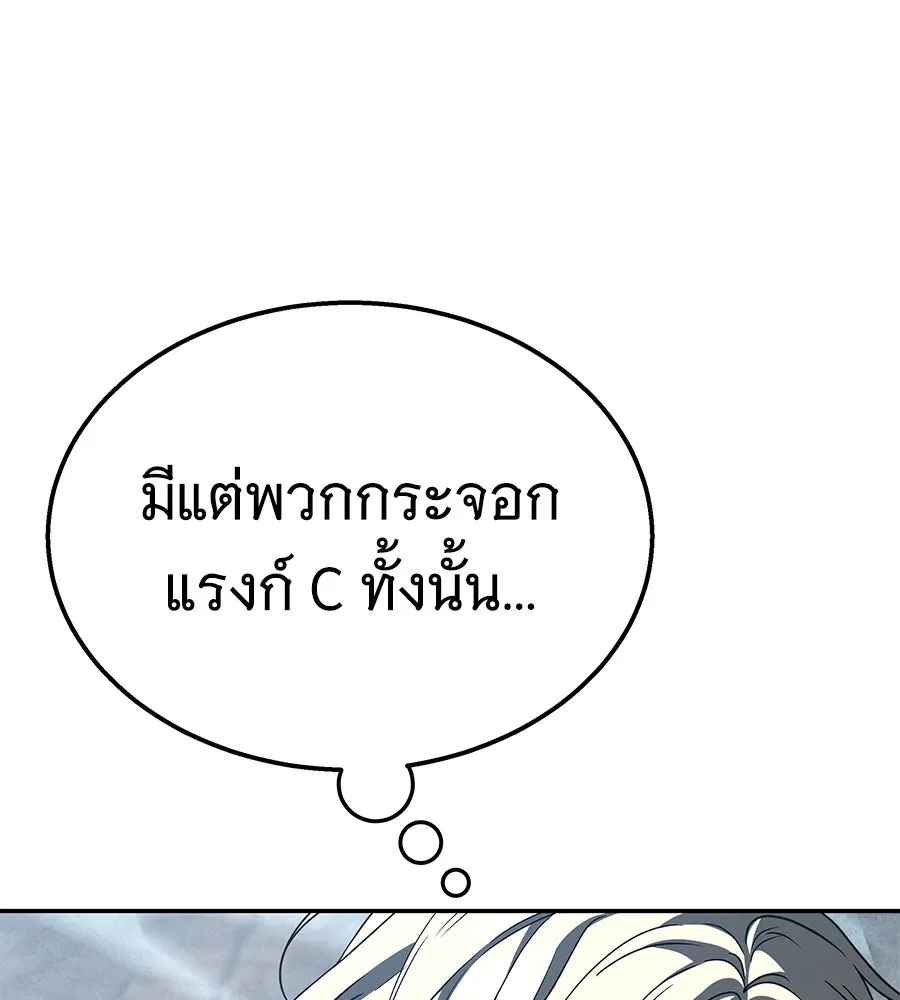 ถึกทนแทงก์แรงก์ C ตอนที่ 19 รูปที่ 64