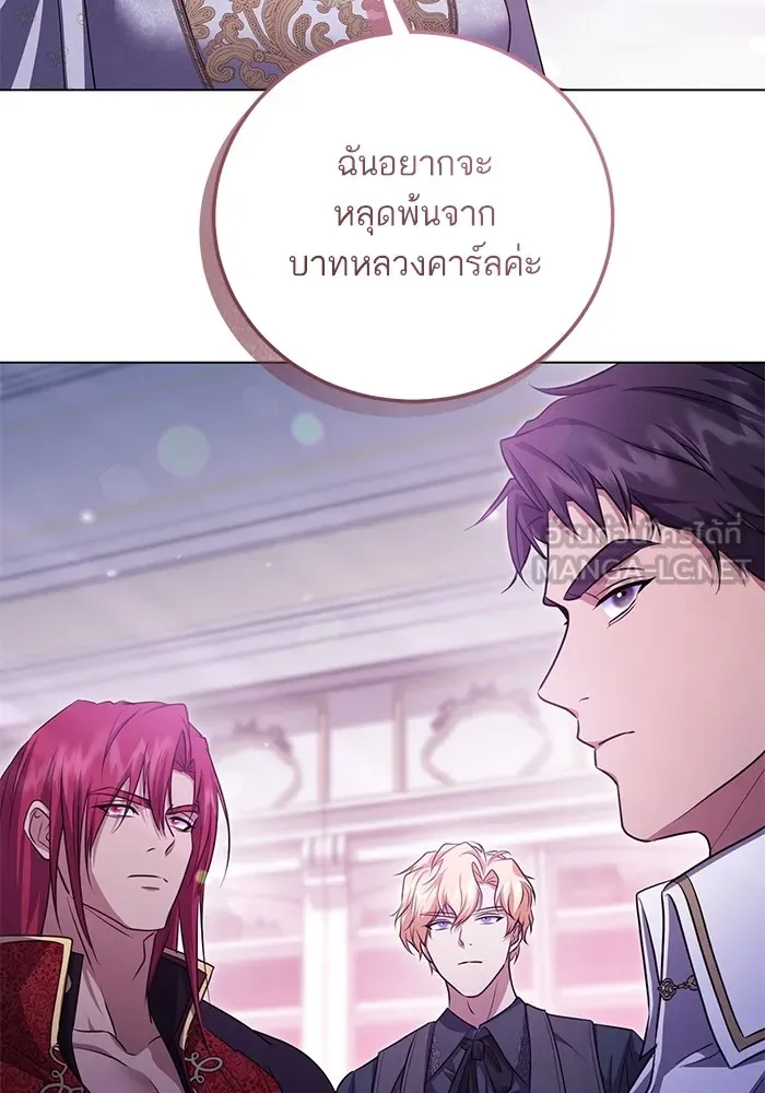 ทางหลุดพ้นของนักบุญลวง ตอนที่ 53 รูปที่ 69