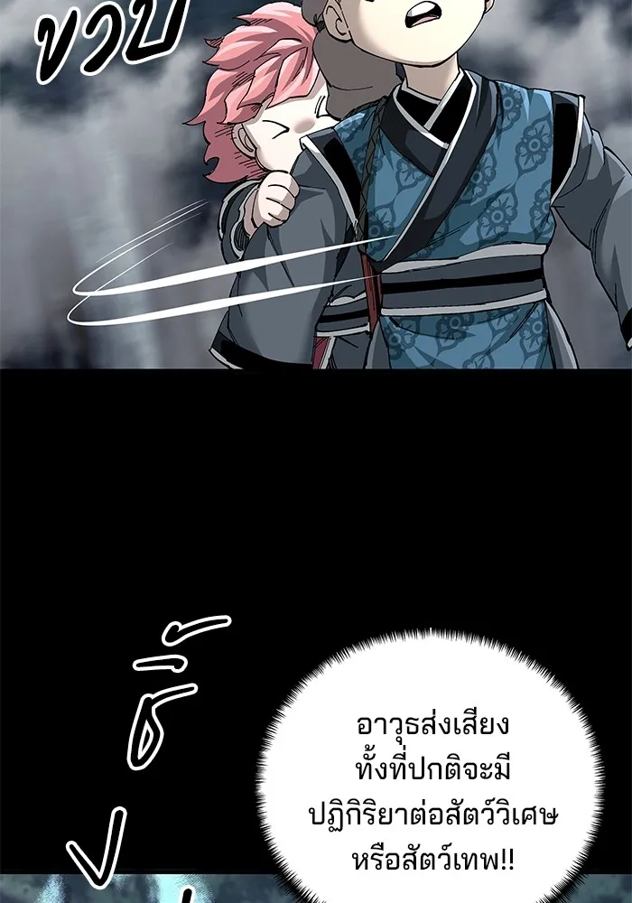 คุณปู่จอมยุทธกับหลานสาวสุดแกร่ง ตอนที่ 75 รูปที่ 89