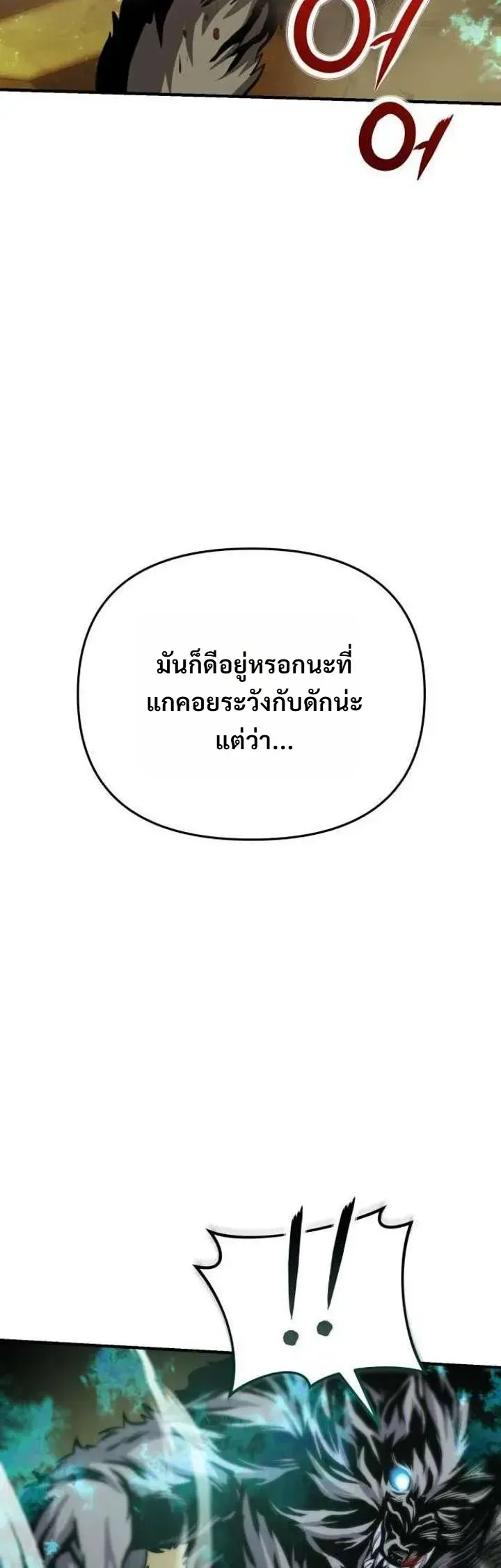 Nation-Class Dungeon Architect น_กออกแบบเขาวงกตระด_บชาต_ ตอนที่ ตอนที่ 18 รูปที่ 24