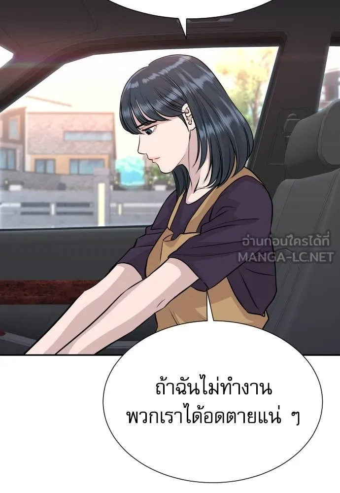 หลานอัจฉริยะ ตอนที่ 39 รูปที่ 104