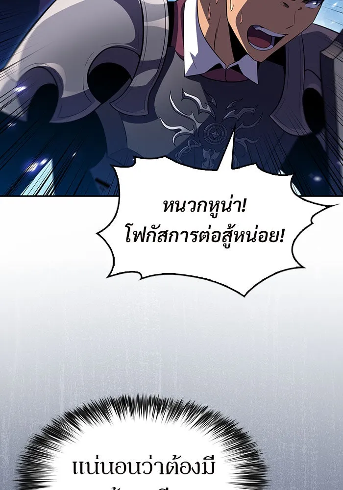 ผู้เล่นหน้าใหม่เลเวลแมกซ์ ตอนที่ 18 แม่พระแห่งอัมสเตอร์ดัม รูปที่ 23