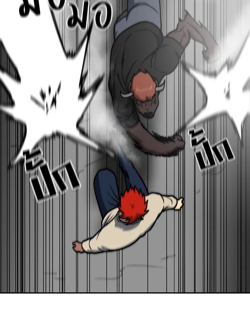 โรงเรียนสัตว์กินเนื้อ ตอนที่ 16 รูปที่ 10