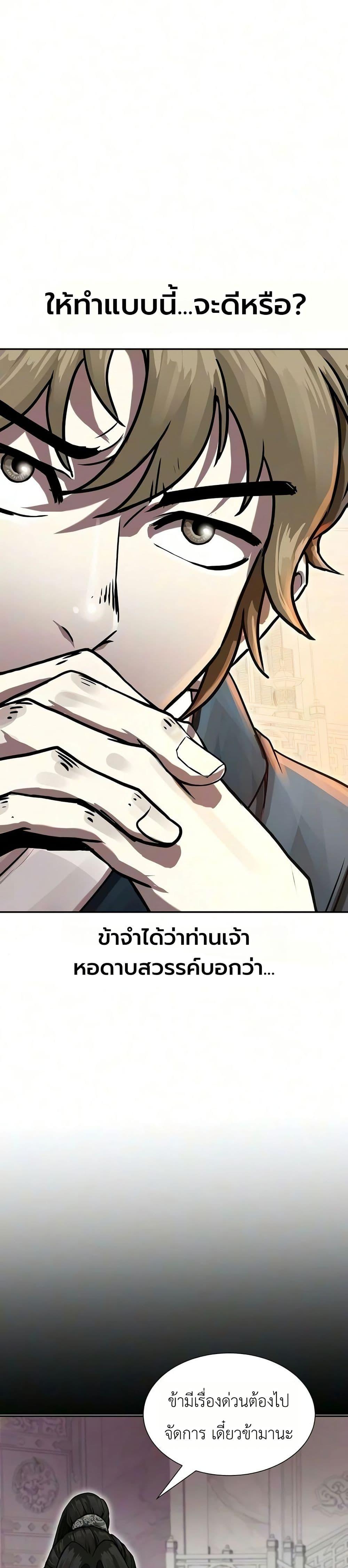 Manga-lc-com อ่านมังงะ อ่านการ์ตูน ออนไลน์ ฟรี The Sword Emperor’s Rise of Namgung ตอนที่ 1 2 3 4 5 6 7 8 9 10 11 12 13 14 ฟรี ไม่มีโฆษณา Manga-lc - อ่าน มังงะ อ่าน การ์ตูน ออนไลน์ อ่านมังงะ ฟรี