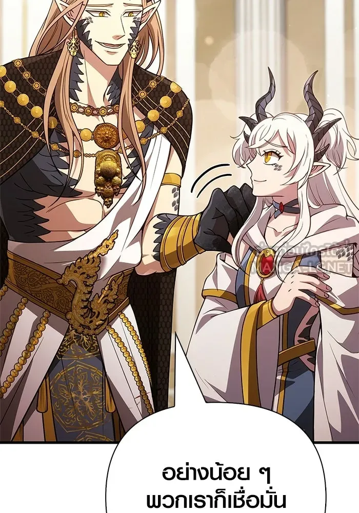 เอาชีวิตรอดในเกมฉบับคนเถื่อน ตอนที่ 133 พรและส่วนแบ่ง รูปที่ 42