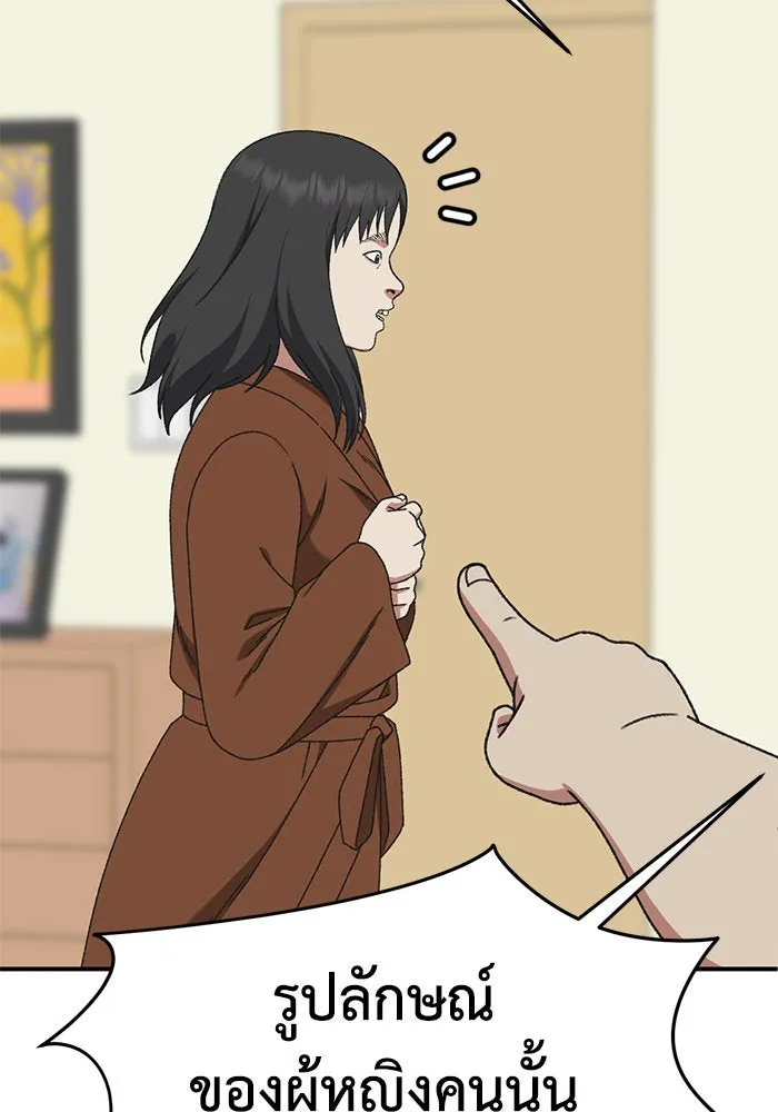 ช่วยเปลี่ยนฉันที ตอนที่ 286. ซีซัน 3 ฮันชิมแอ 2 รูปที่ 92