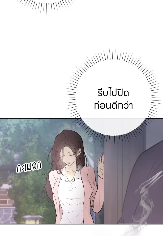 รักไร้ราคา ตอนที่ 1 รูปที่ 52