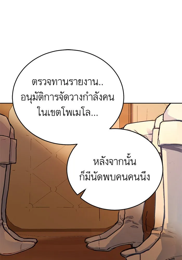 บุตรีดยุกขอไม่แต่งงานbrกับหนุ่มในฝัน ตอนที่ 8 รูปที่ 110