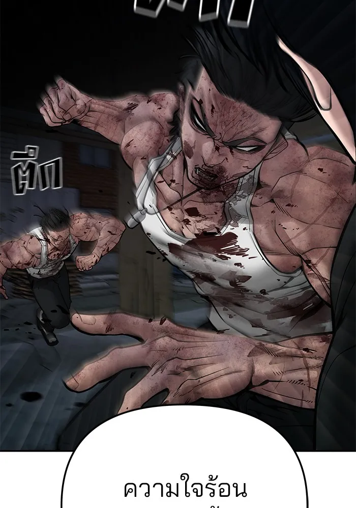 เลวฟาดเลว ตอนที่ 87 รูปที่ 77
