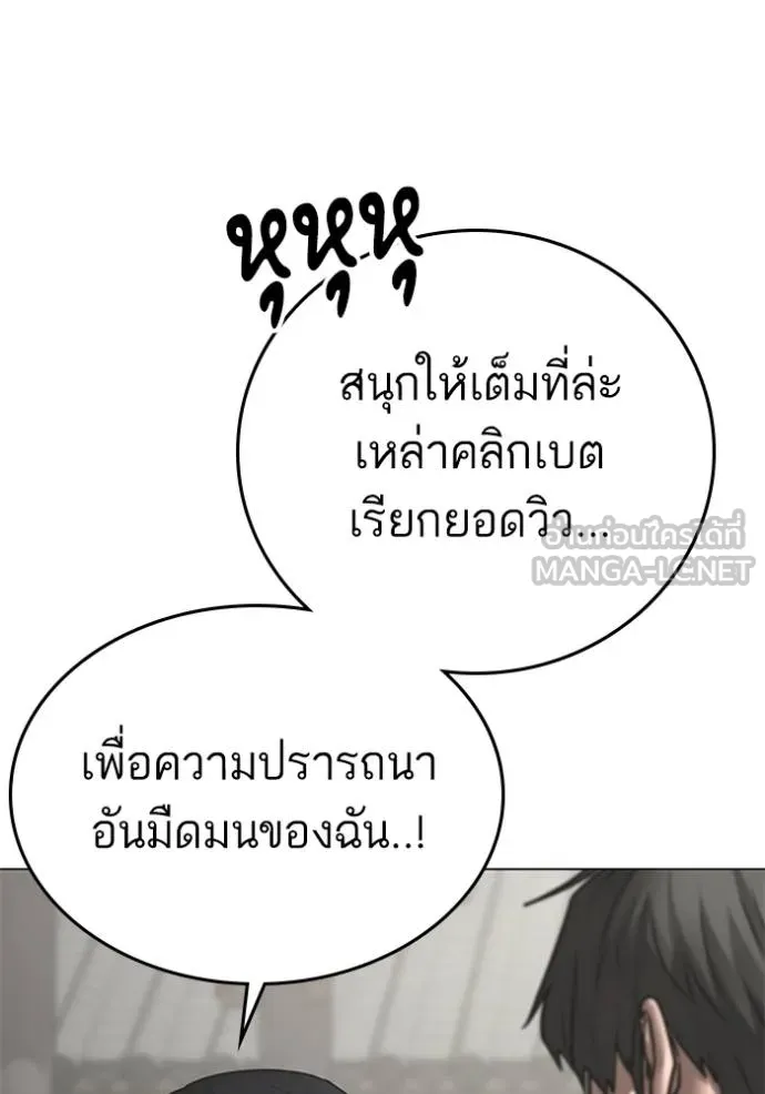 reality ตอนที่ 157 รูปที่ 44