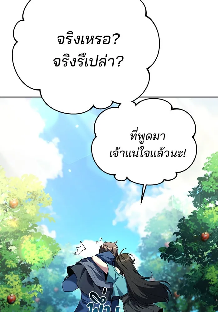 ครัวจอมเวท ตอนที่ 26 รูปที่ 124