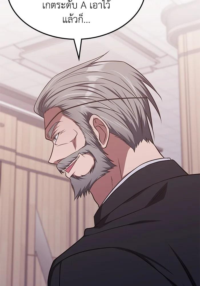 ฮีลเลอร์ตัวพ่อขอฟาดเรียบ ตอนที่ 21 รูปที่ 64