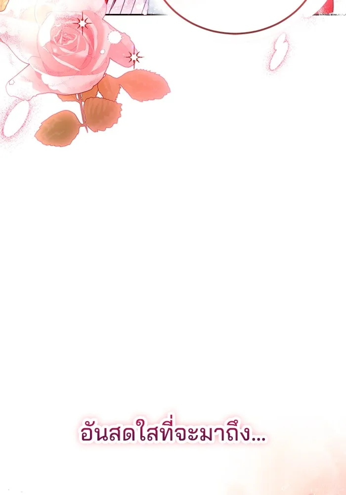 แผนหย่าสามีทรราช ตอนที่ 103 (ตอนจบ) รูปที่ 91