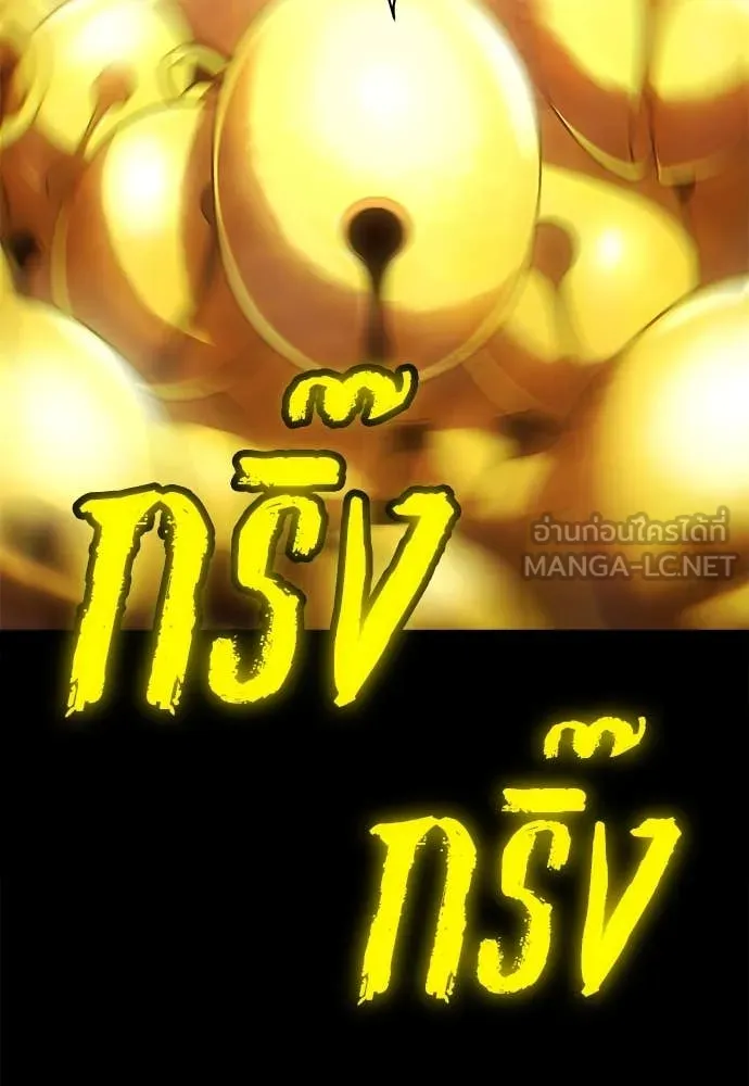 สนามเด็กล่า ตอนที่ 61 รูปที่ 90