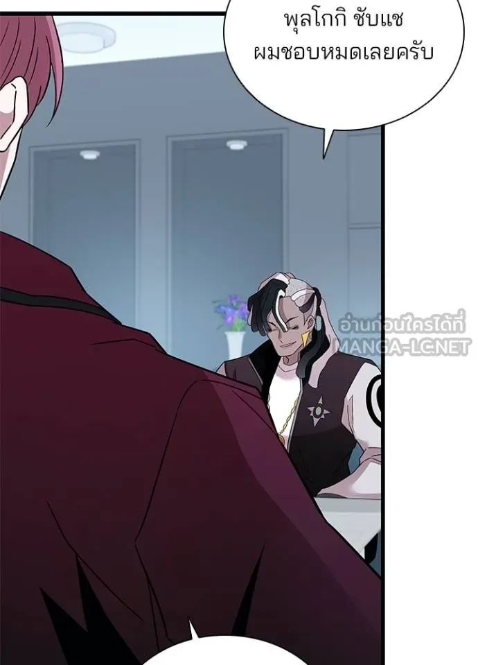Villain to kill ตอนที่ 172 รูปที่ 79